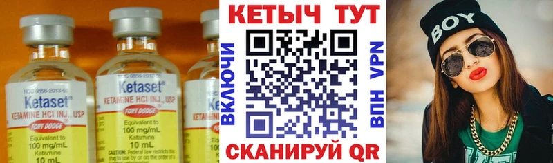 Кетамин VHQ  купить наркотики цена  Сурск 