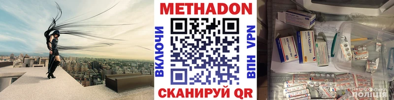 omg как войти  Сурск  МЕТАДОН VHQ 