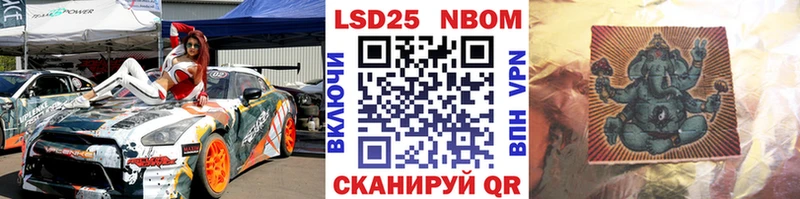 Марки 25I-NBOMe 1,5мг Сурск